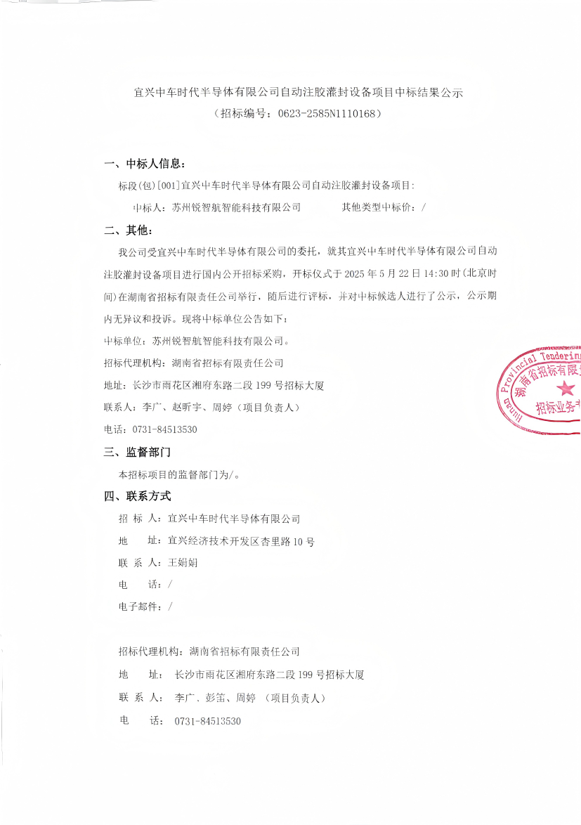 微信圖片_2025-06-09_100302_255(2).png